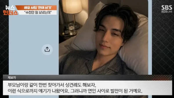 Wanita Ini Tertipu Rp 400 Juta Usai 8 Bulan Pacaran dengan Aktor Lee Dong Wook Palsu